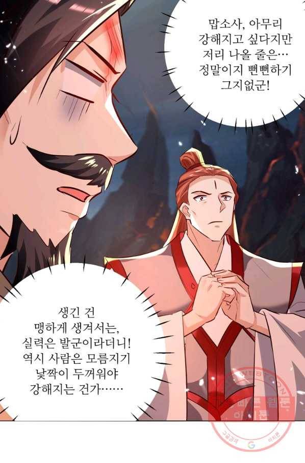 능천신제 115화 43
