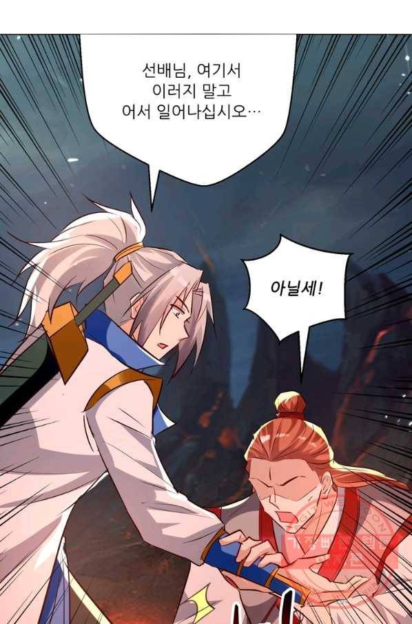 능천신제 115화 44