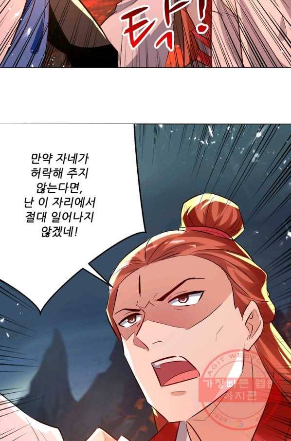 능천신제 115화 45