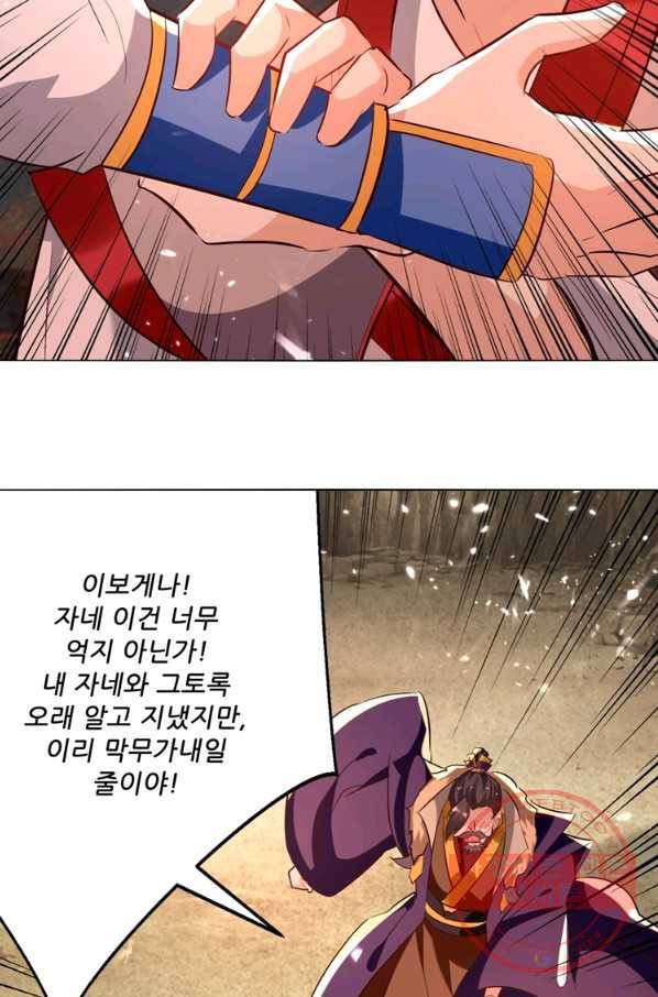 능천신제 115화 46
