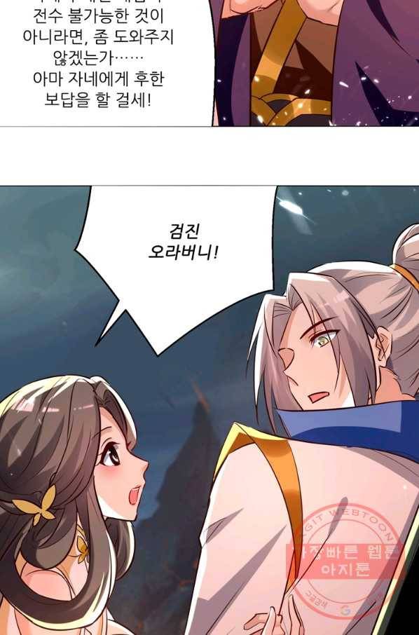 능천신제 115화 49
