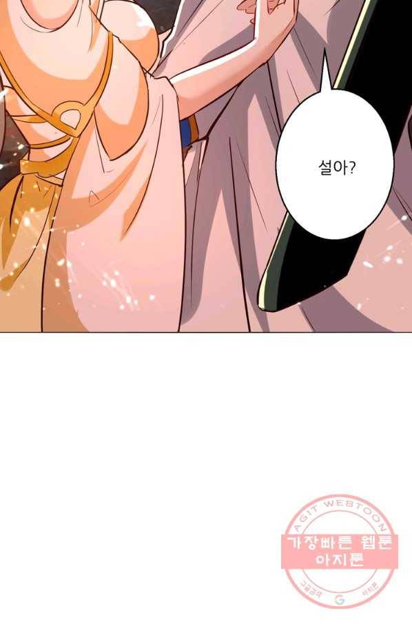 능천신제 115화 50