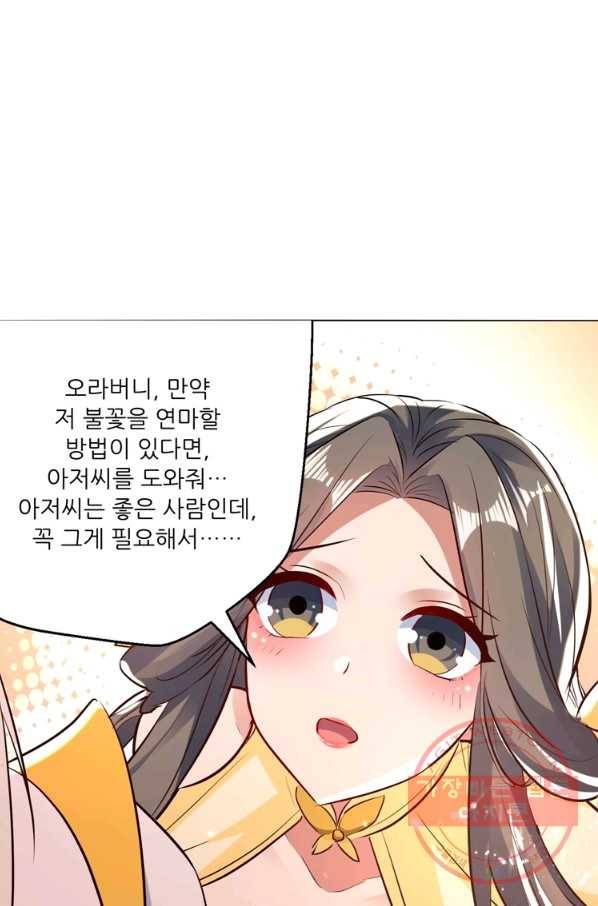 능천신제 115화 51