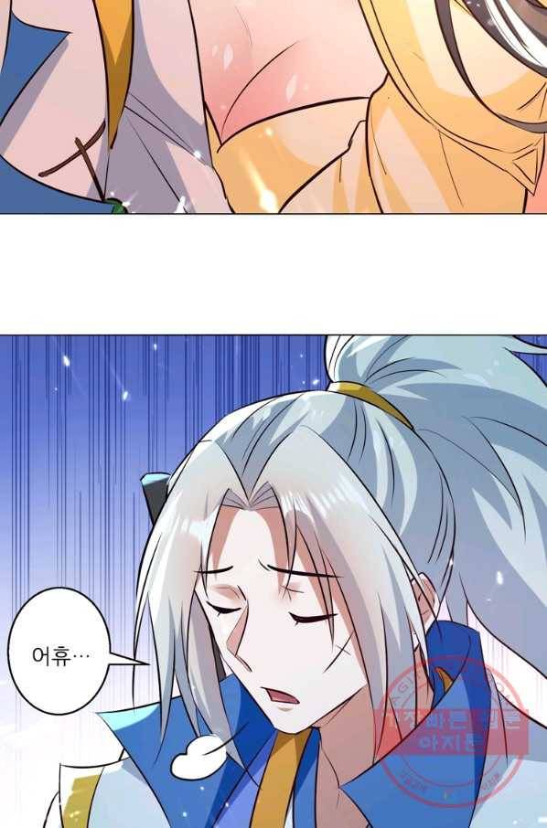 능천신제 115화 52