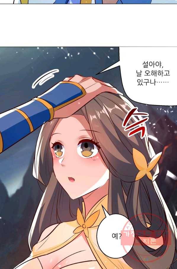 능천신제 115화 53