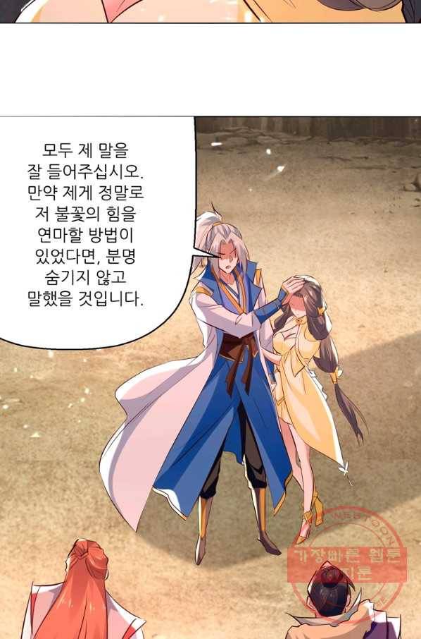 능천신제 115화 54