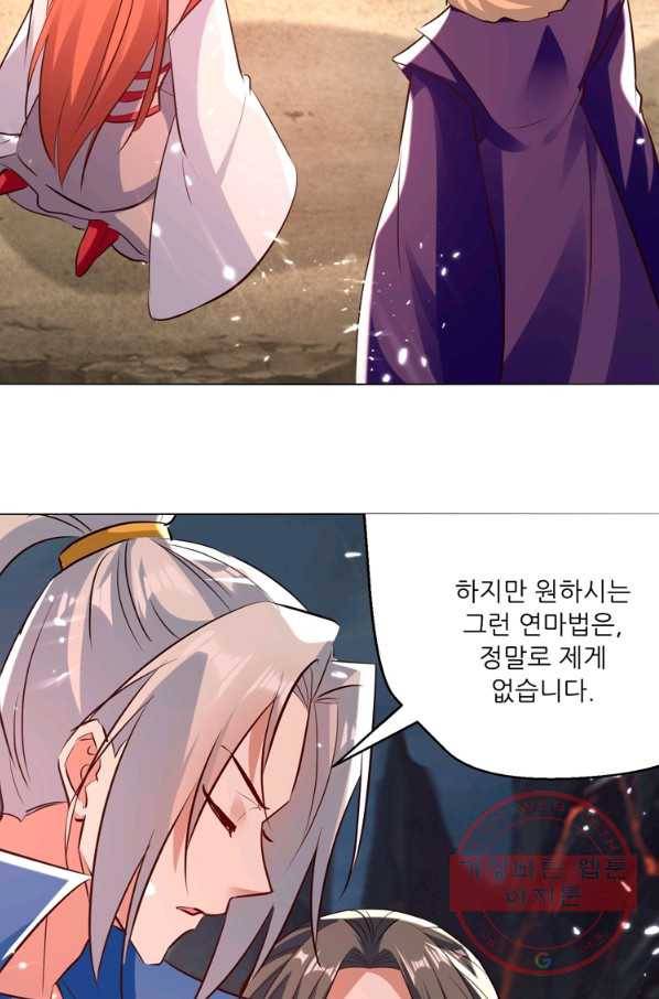 능천신제 115화 55