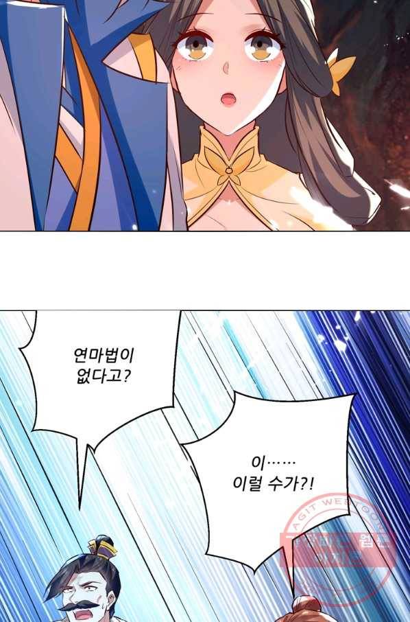능천신제 115화 56