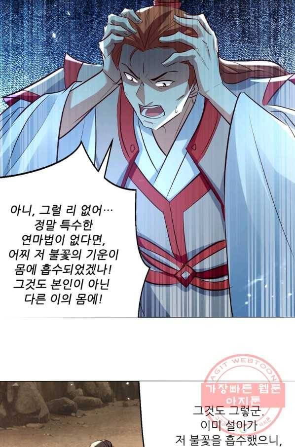 능천신제 115화 58