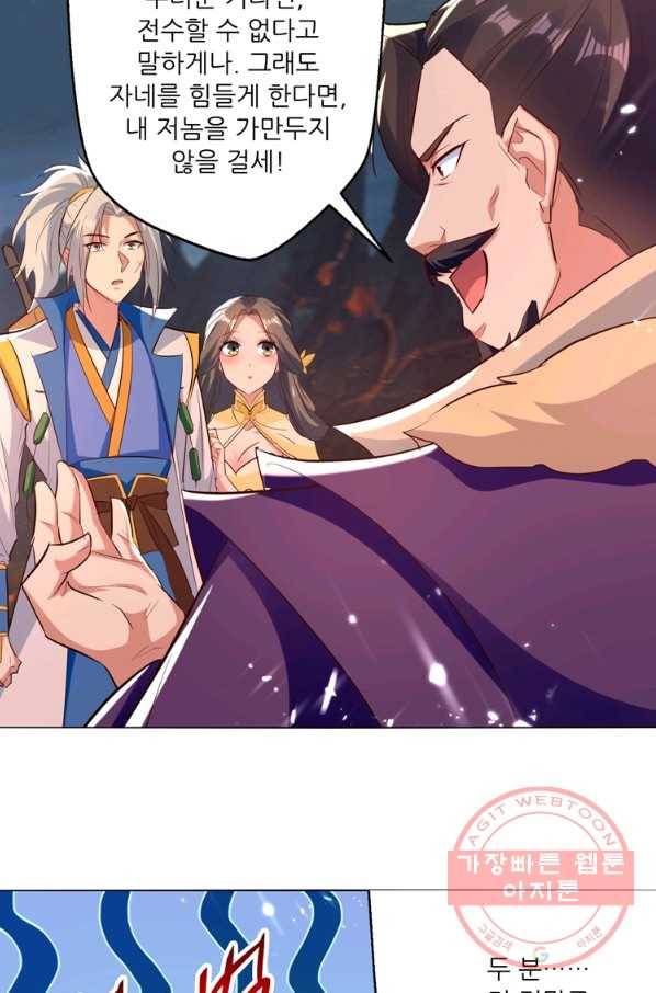 능천신제 115화 60