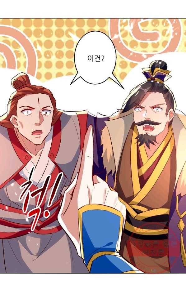 능천신제 115화 63