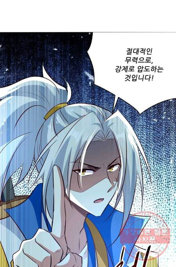 능천신제 115화 64
