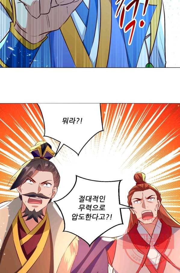 능천신제 115화 65