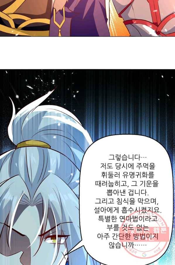 능천신제 115화 66
