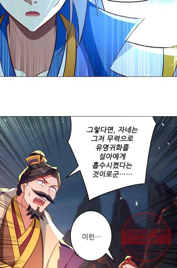 능천신제 115화 67