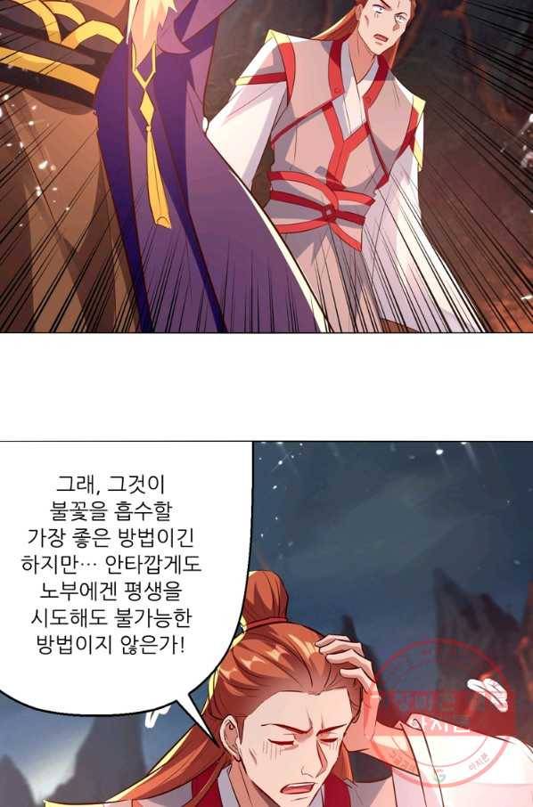 능천신제 115화 68