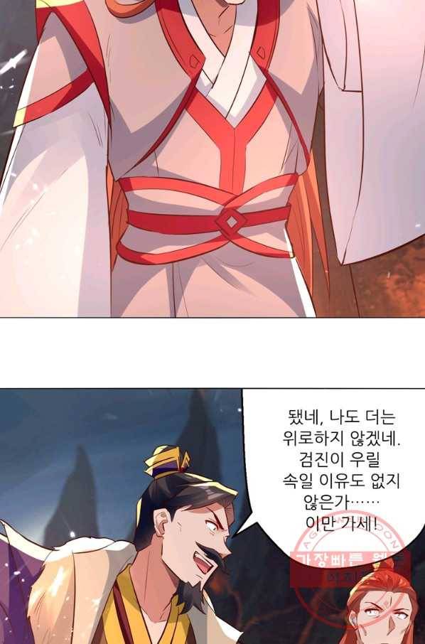 능천신제 115화 69