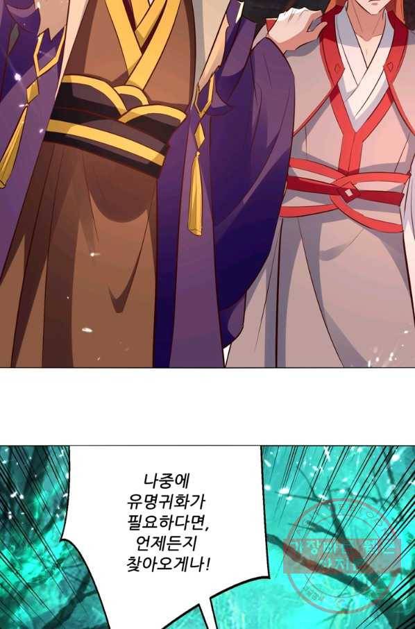 능천신제 115화 70