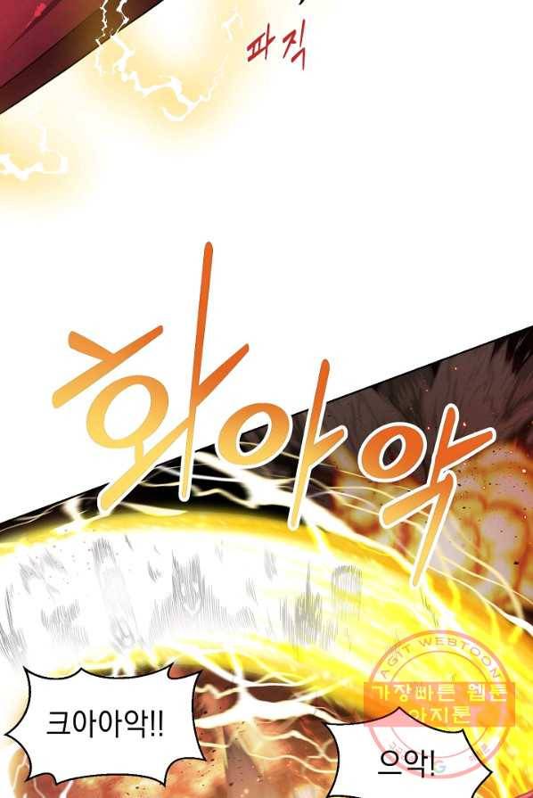 귀환용사의 골목식당 1화 4