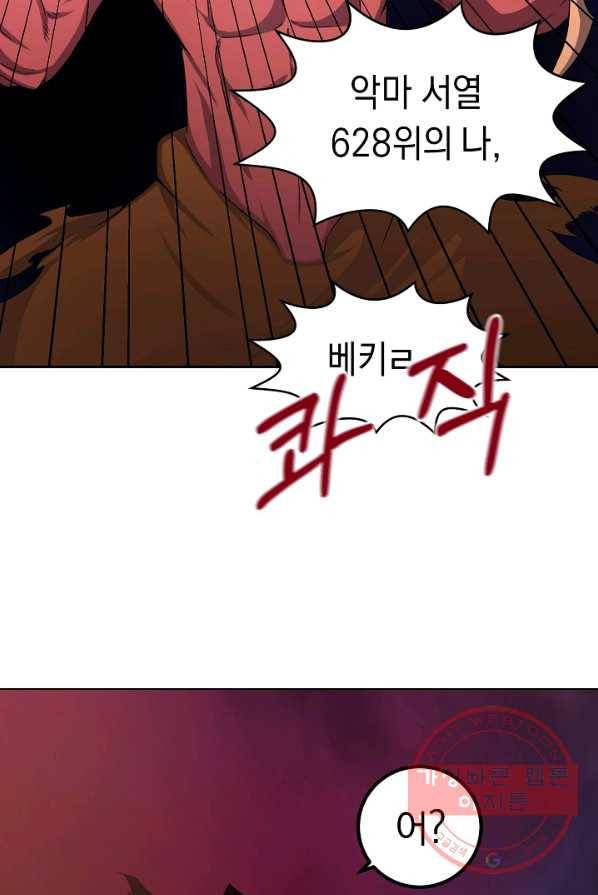 귀환용사의 골목식당 1화 8