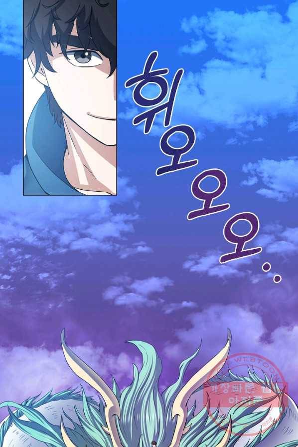 귀환용사의 골목식당 1화 20