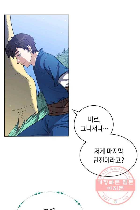 귀환용사의 골목식당 1화 22