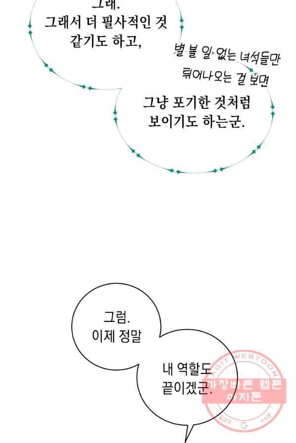 귀환용사의 골목식당 1화 23