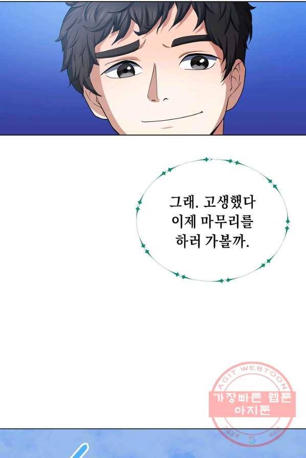 귀환용사의 골목식당 1화 24
