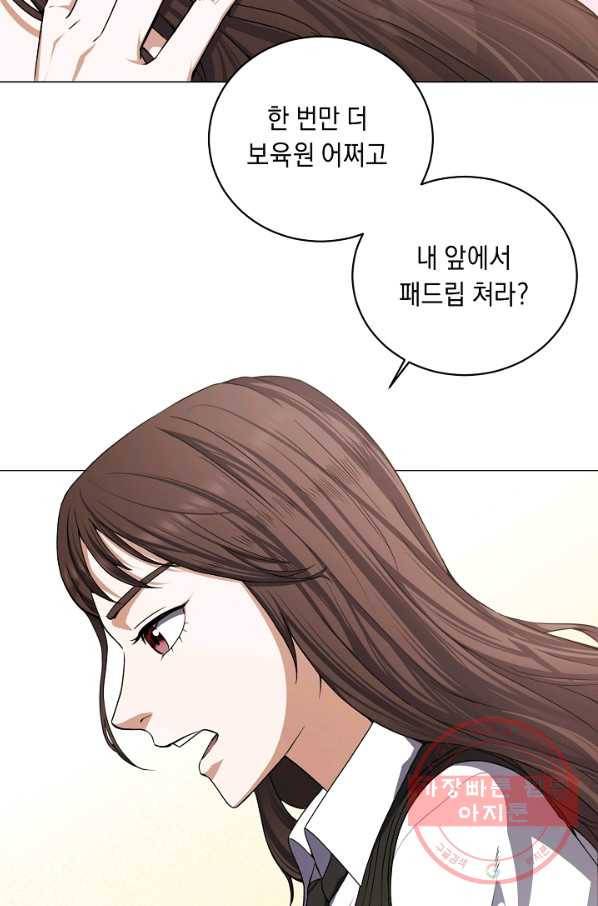 귀환용사의 골목식당 11화 5