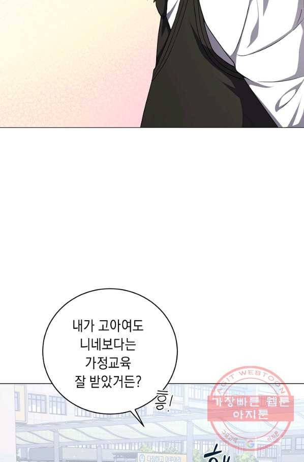 귀환용사의 골목식당 11화 6