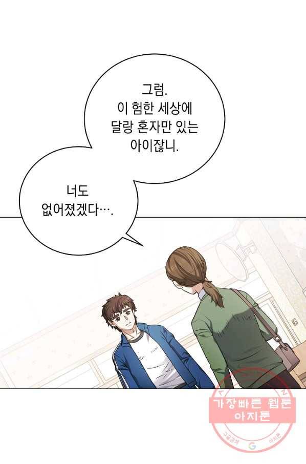 귀환용사의 골목식당 11화 14
