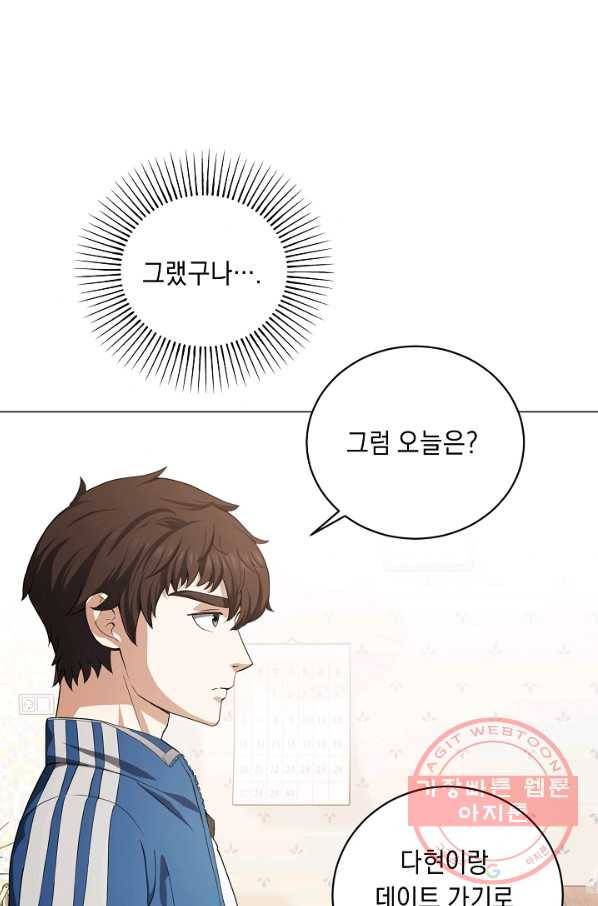 귀환용사의 골목식당 11화 16