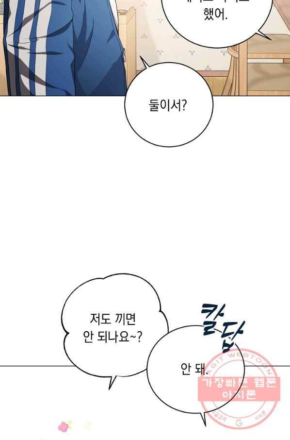 귀환용사의 골목식당 11화 17