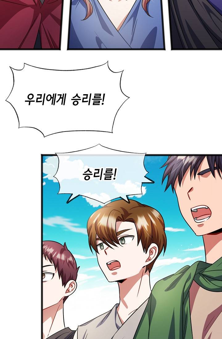 나를 사랑하지 않아도 47화 3