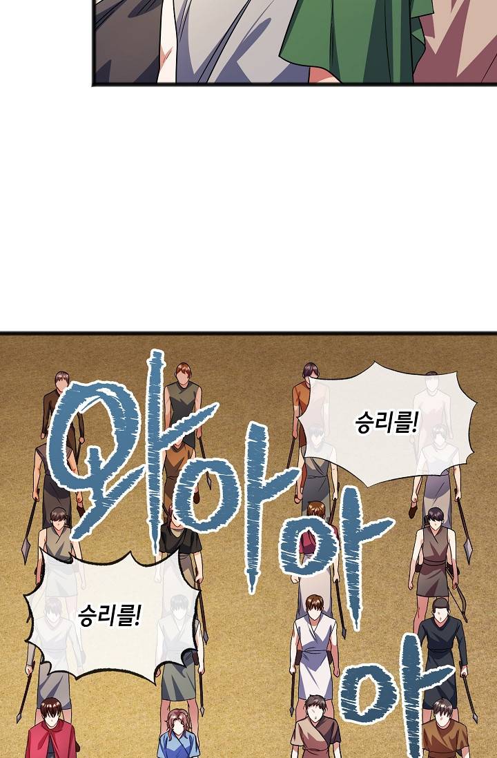 나를 사랑하지 않아도 47화 4