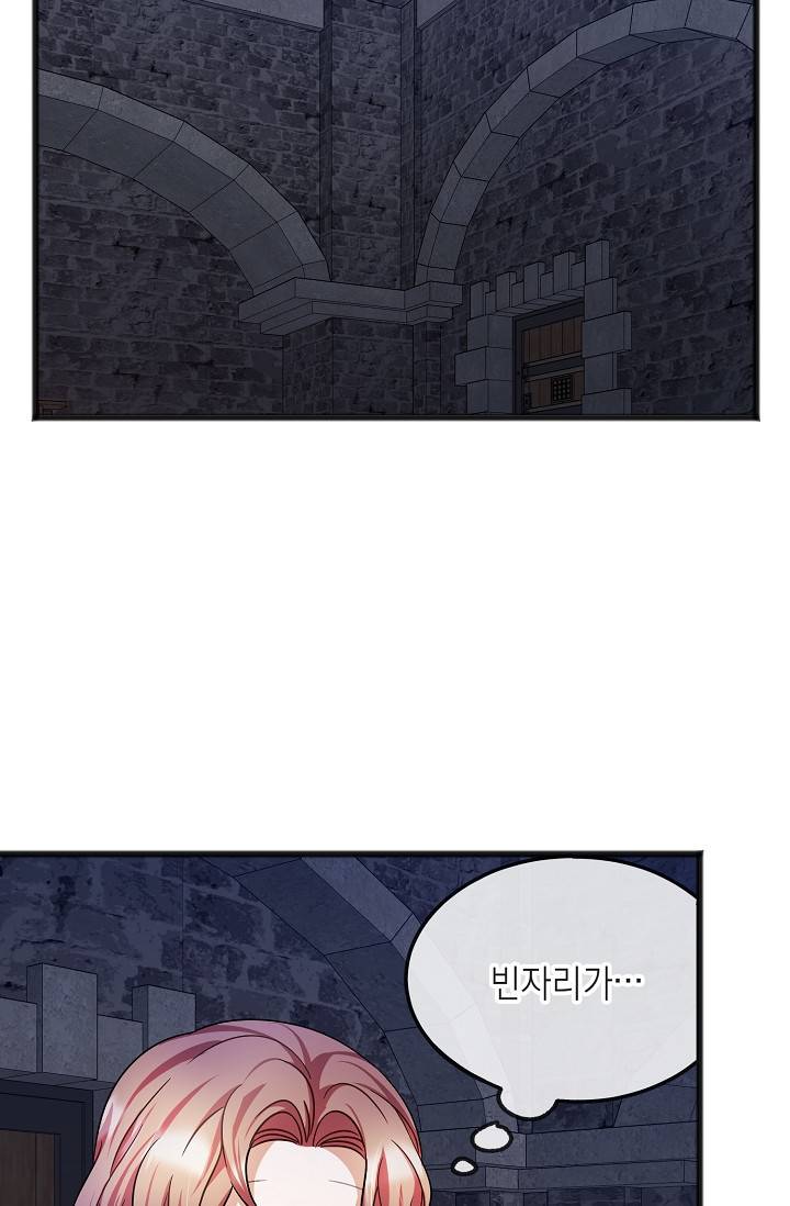 나를 사랑하지 않아도 47화 29