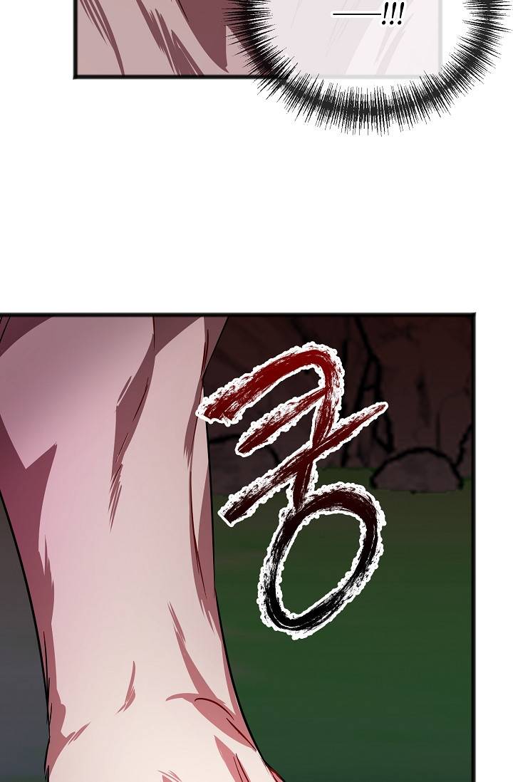 나를 사랑하지 않아도 47화 66