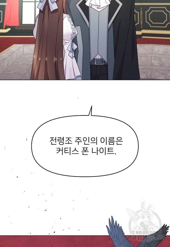 위험한 피앙세 8화 14