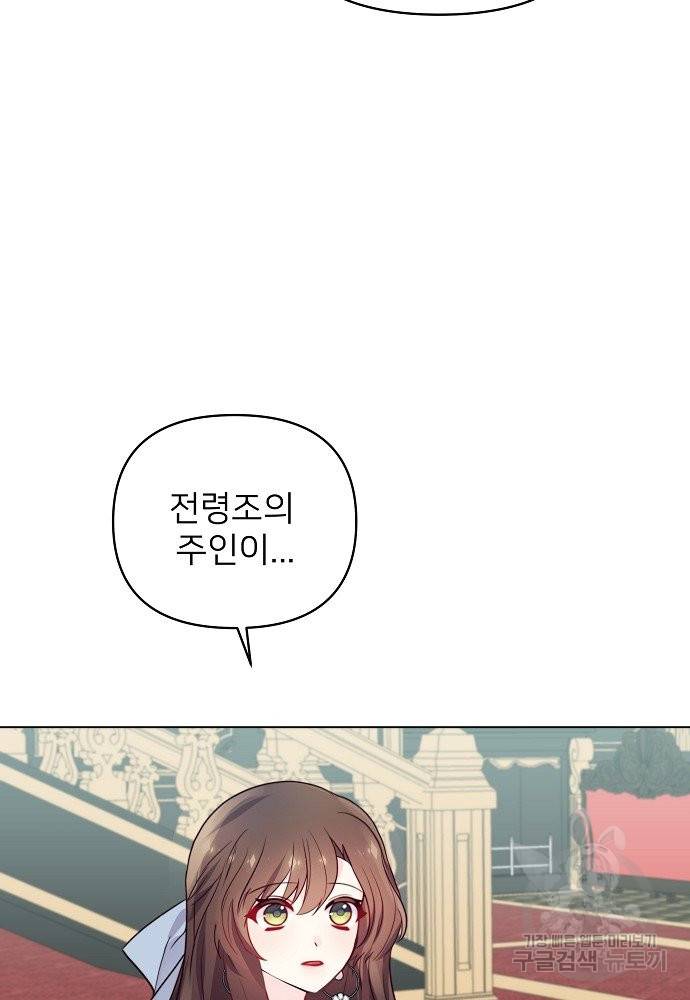 위험한 피앙세 8화 16