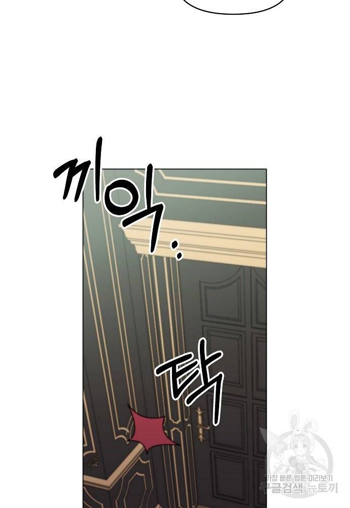 위험한 피앙세 8화 50