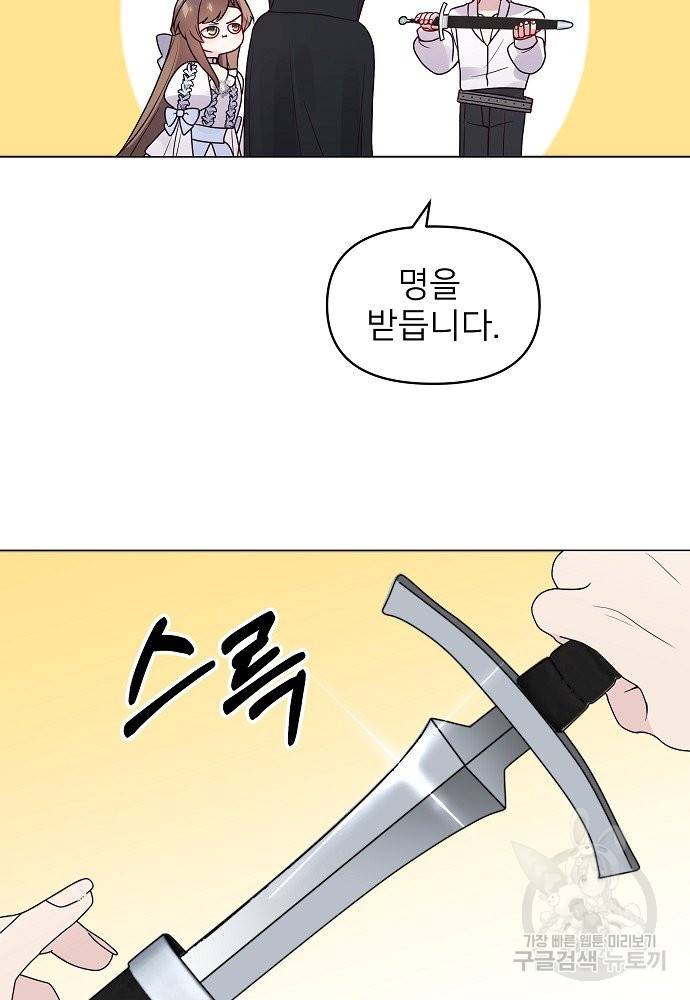 위험한 피앙세 8화 66