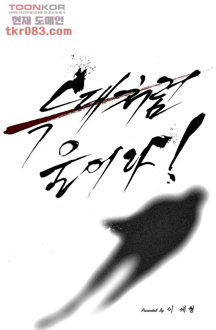늑대처럼 울어라 2부 5화 1