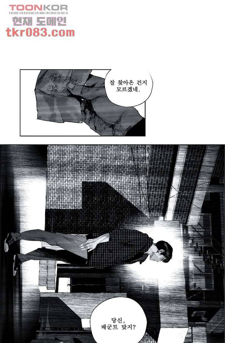 늑대처럼 울어라 2부 5화 4