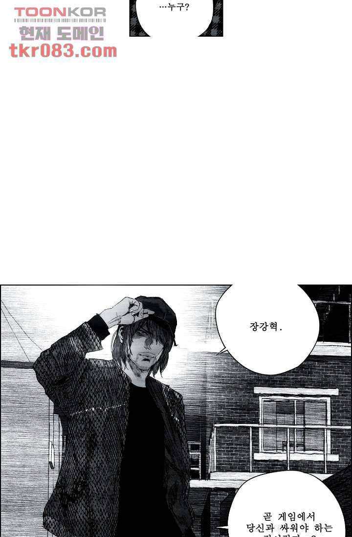 늑대처럼 울어라 2부 5화 6