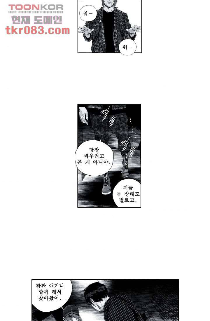 늑대처럼 울어라 2부 5화 9