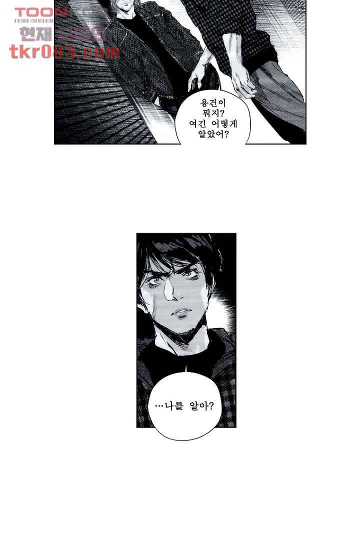 늑대처럼 울어라 2부 5화 10
