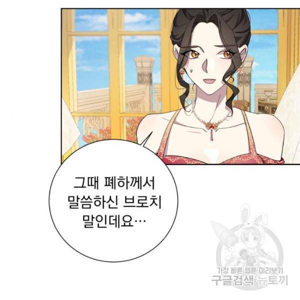 네가 죽기를 바랄 때가 있었다 32화 3