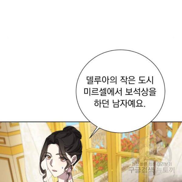 네가 죽기를 바랄 때가 있었다 32화 6