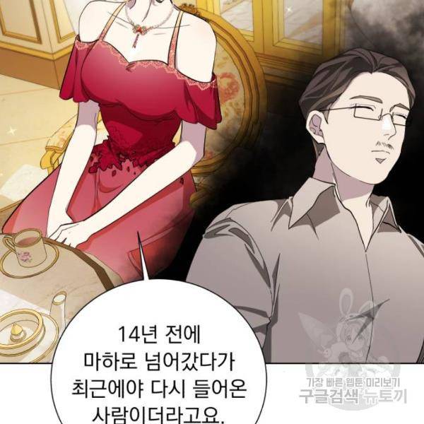 네가 죽기를 바랄 때가 있었다 32화 7