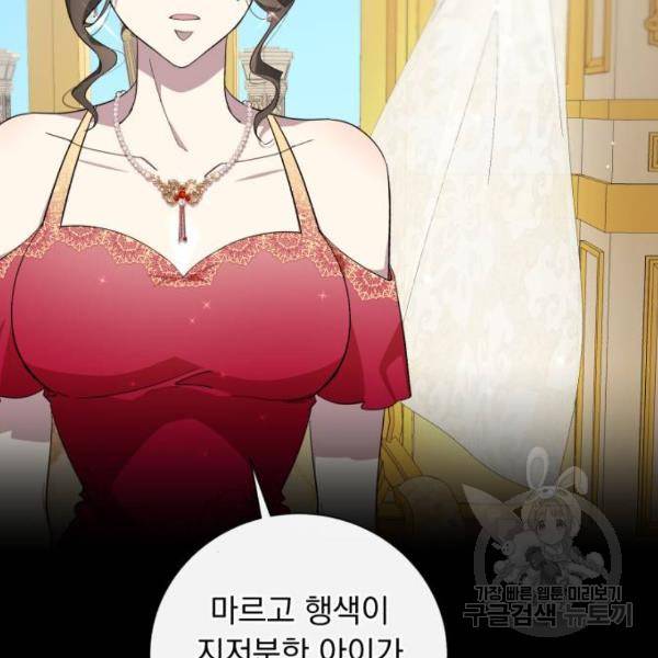 네가 죽기를 바랄 때가 있었다 32화 12